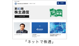 「ネットで株通」